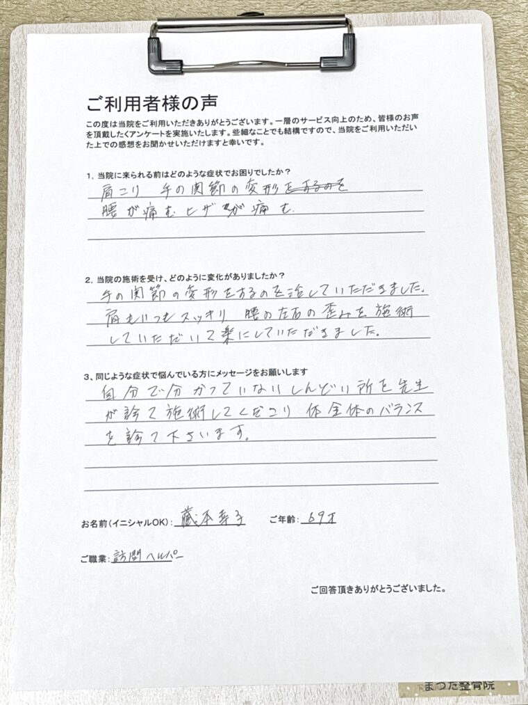 お客様